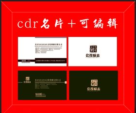 高档商务名片模板