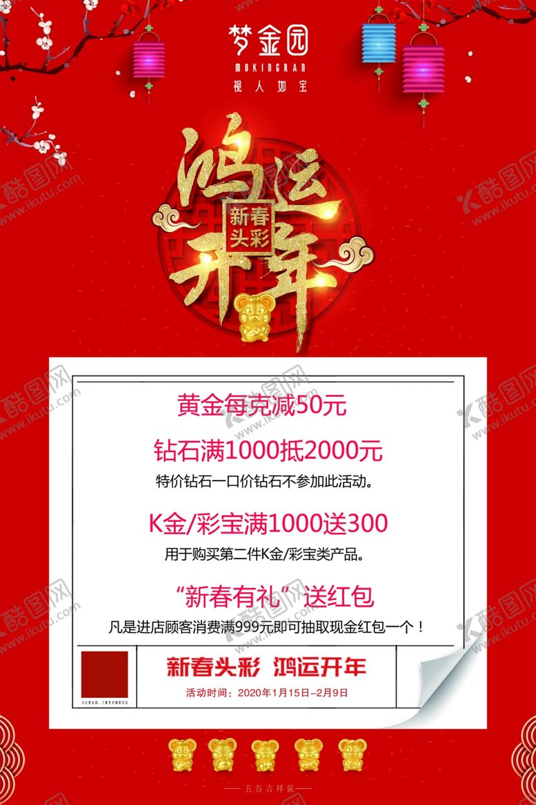 编号：10642609201122485628【酷图网】源文件下载-黄金首饰