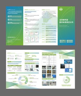 绿色医疗保险宣传海报长图