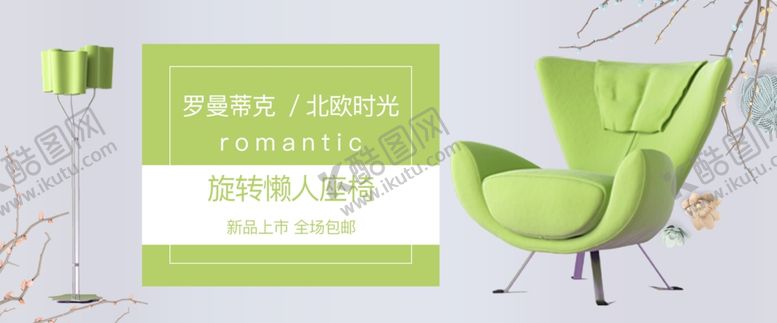 编号：65013409270957090465【酷图网】源文件下载-家具海报