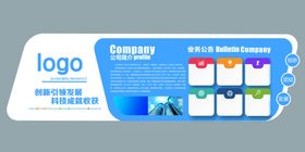 企业文化墙标语造型形象