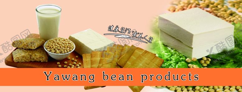 编号：75660904260137268076【酷图网】源文件下载-豆制品海报