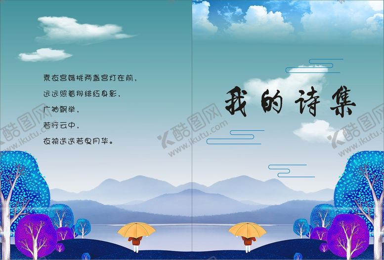 编号：82802110270622108020【酷图网】源文件下载-高档封面