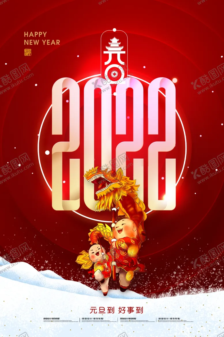 编号：32500711260631079514【酷图网】源文件下载-2022背景虎年春节背景海报