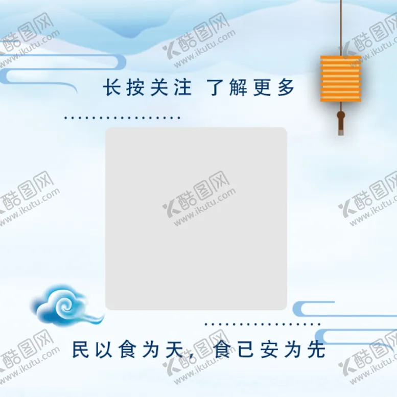 编号：47062510080924318249【酷图网】源文件下载-长按关注了解更多