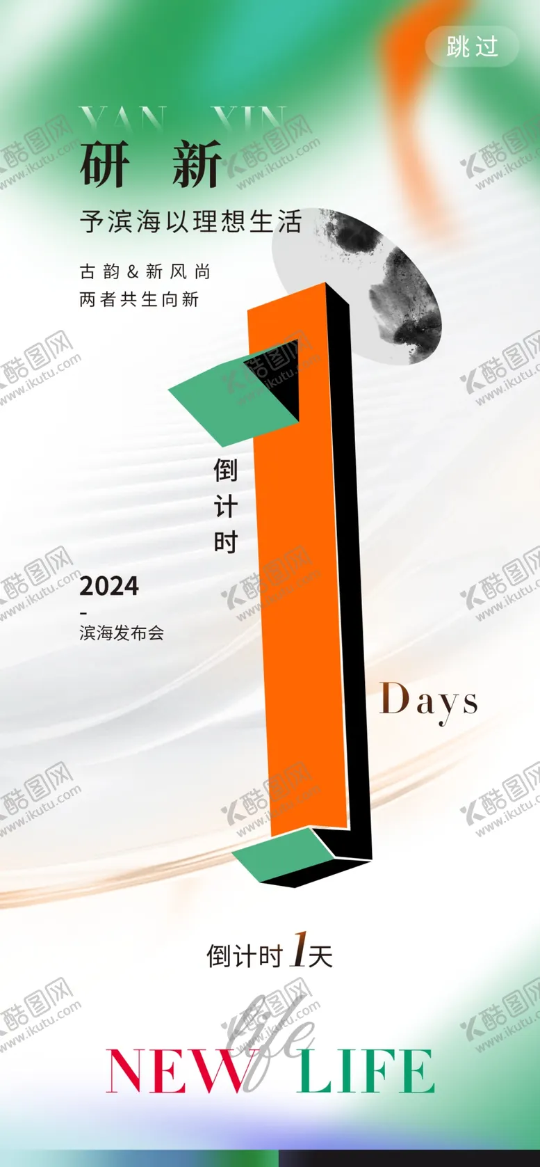编号：45225402282120123199【酷图网】源文件下载-倒计时海报