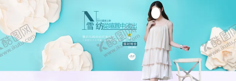 编号：16395606262206478413【酷图网】源文件下载-服装