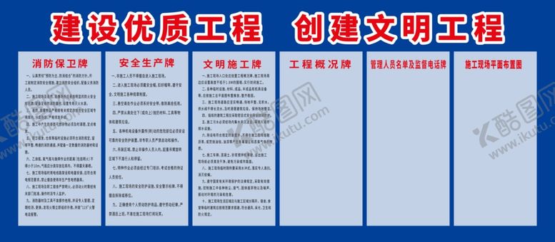 编号：38447707030927548078【酷图网】源文件下载-五牌一图展板