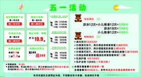 母婴店五一活动