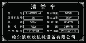 抽粪车名片