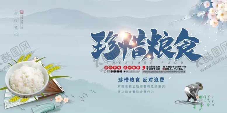 编号：94375501162121599041【酷图网】源文件下载-粮食