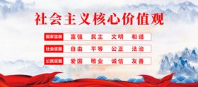 编号：01372409231751554872【酷图网】源文件下载-价值观