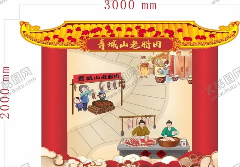 编号：38080502222044194862【酷图网】源文件下载-青城山老腊肉背景