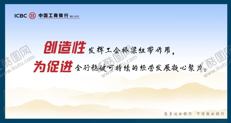 编号：77596210170938197550【酷图网】源文件下载-企业展板