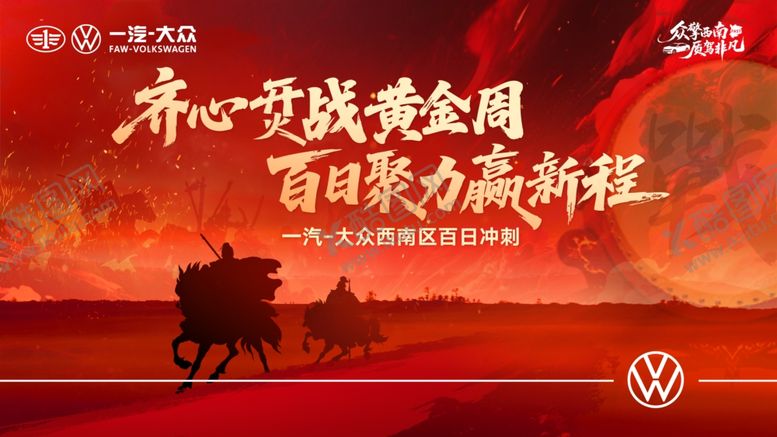 编号：18240811010553495143【酷图网】源文件下载-誓师大会