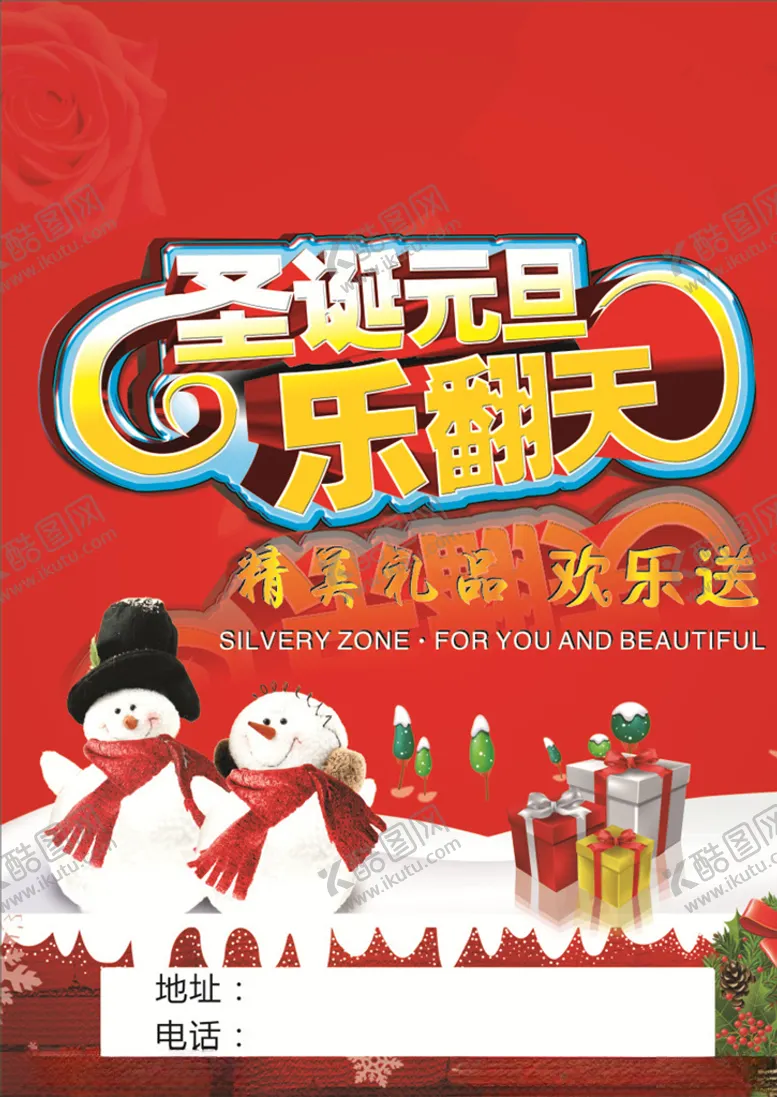 编号：83090706290732471299【酷图网】源文件下载-乐翻天