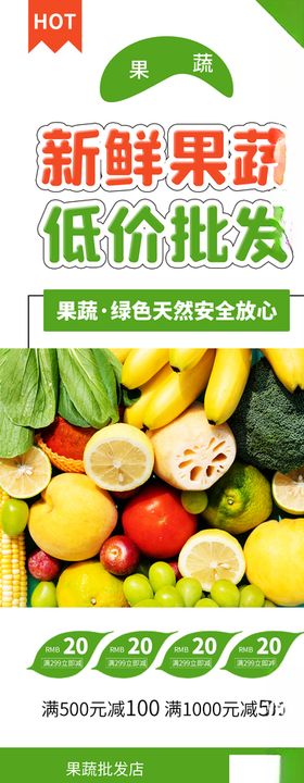 新鲜果蔬