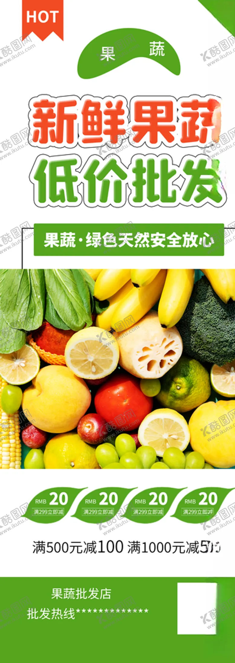编号：62325006290306382830【酷图网】源文件下载-新鲜果蔬