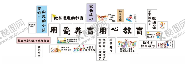 编号：30678206291626034045【酷图网】源文件下载-彩色系毛笔字排版展示
