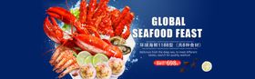 海鲜banner