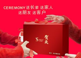 贺岁套