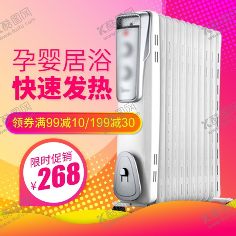 编号：12804706160623367375【酷图网】源文件下载-家电海报