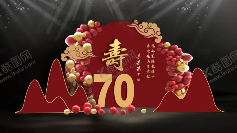 编号：56796601130629171558【酷图网】源文件下载-红色寿宴迎宾区