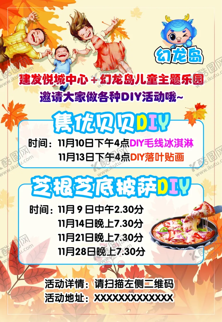 编号：86737505030313499327【酷图网】源文件下载-幻龙岛