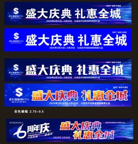 高端彩色横幅