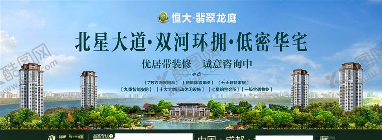 编号：14213910050643317497【酷图网】源文件下载-蓝色地产广告