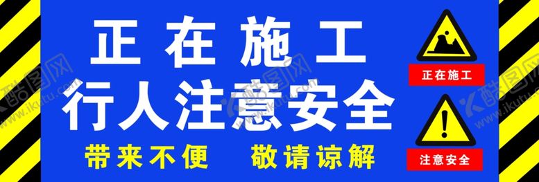 编号：42194806271805401231【酷图网】源文件下载-施工