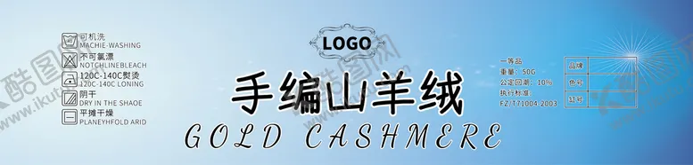 编号：53178210090434379436【酷图网】源文件下载-毛线标