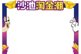 拱门
