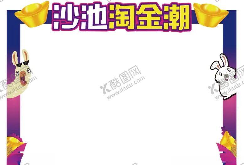 编号：20432806151511422246【酷图网】源文件下载-拱门