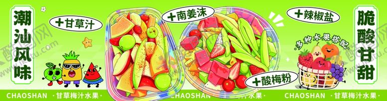 编号：13693706051954244116【酷图网】源文件下载-甘草汁