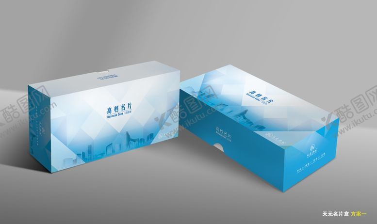 编号：63858005111713431847【酷图网】源文件下载-名片包装盒设计