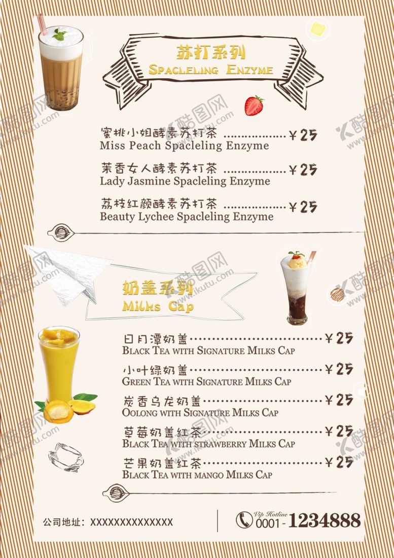 编号：11861906291846238019【酷图网】源文件下载-特色奶茶菜单