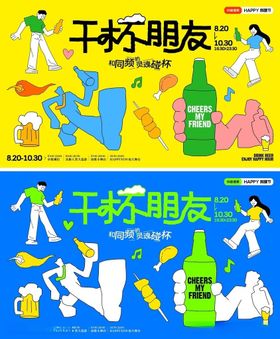 音乐节