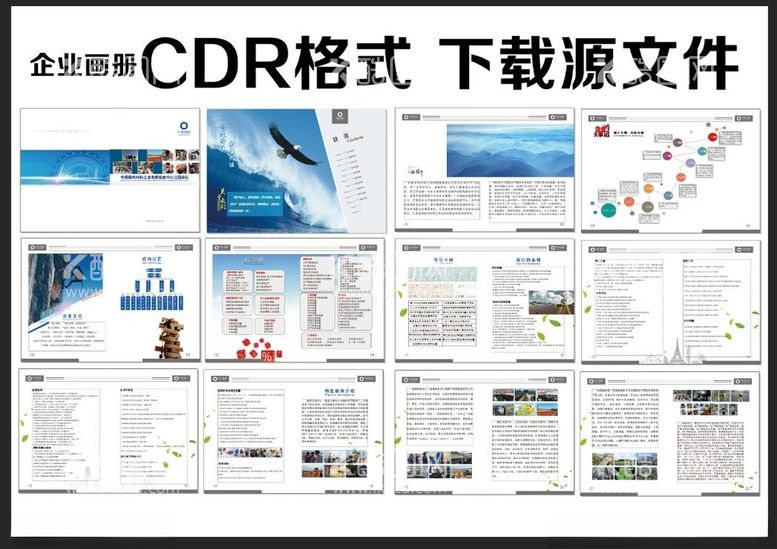 编号：27832412130441144544【酷图网】源文件下载-企业画册