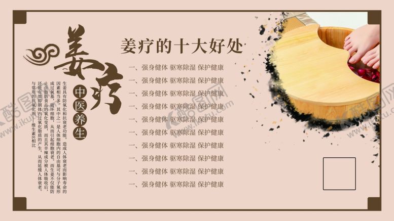 编号：76496804251526386586【酷图网】源文件下载-养生