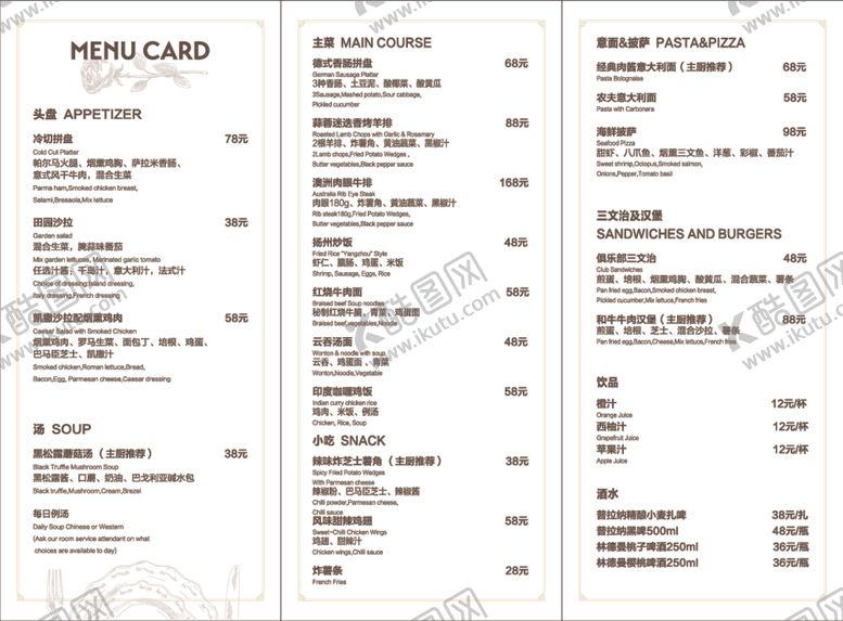 编号：19031201131828032485【酷图网】源文件下载-三折页菜单