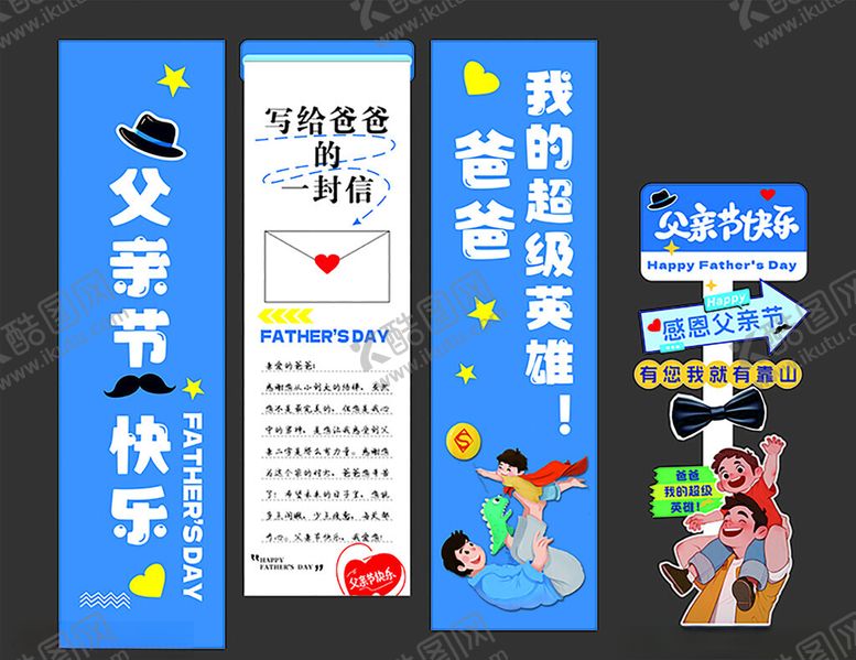 编号：34902509201745327917【酷图网】源文件下载-男装横幅父亲节