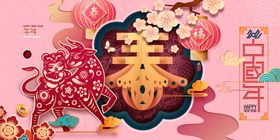 中国年剪纸风春节活动展板