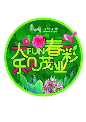 春季海报纯色装饰绿色背景