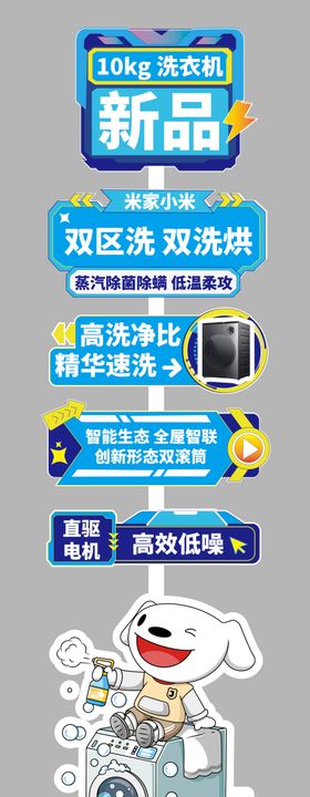 异形卖点指示立牌