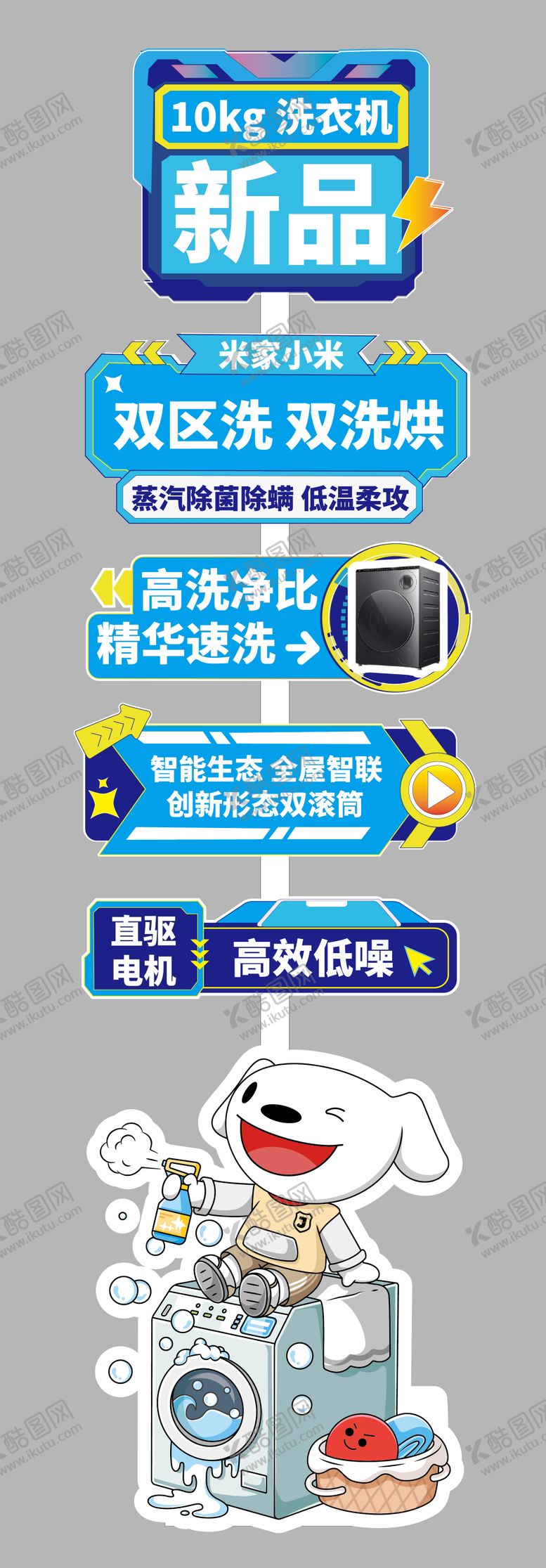 编号：27442111141920354913【酷图网】源文件下载-异形卖点指示立牌