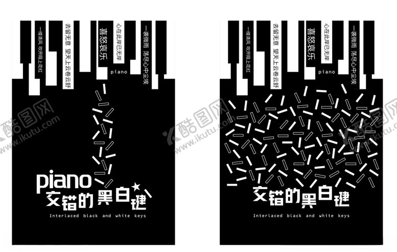 编号：43402109221703158958【酷图网】源文件下载-文艺创意海报