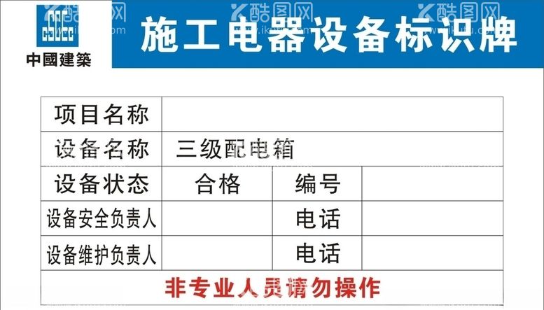 编号：74822503121010279167【酷图网】源文件下载-标识牌