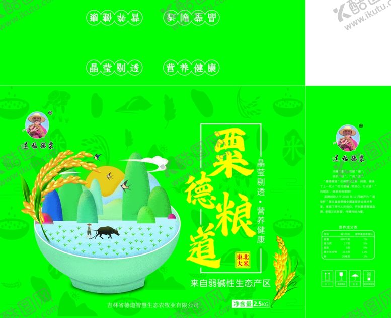 编号：44734102261538404379【酷图网】源文件下载-通用大米包装箱礼盒