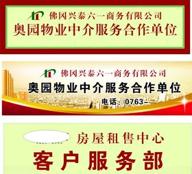 新加多房地产租售中心